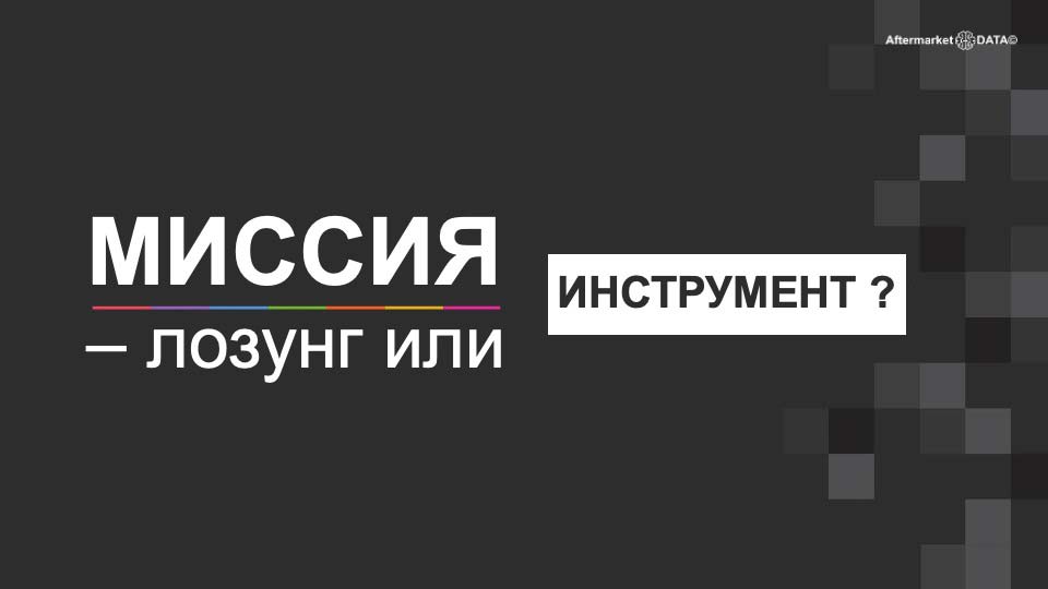 О стратегии проСТО. Аналитика на smolensk.win-sto.ru